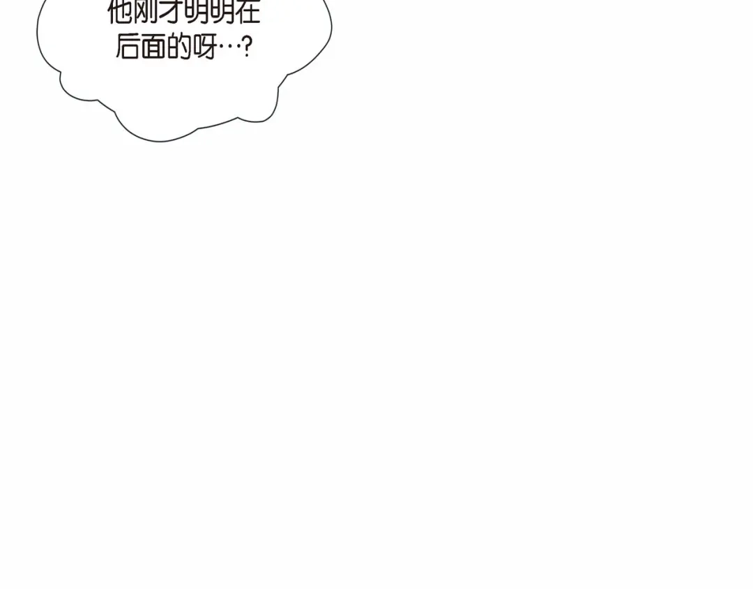 蝴蝶俘获老虎 第7话 难以琢磨 第93页