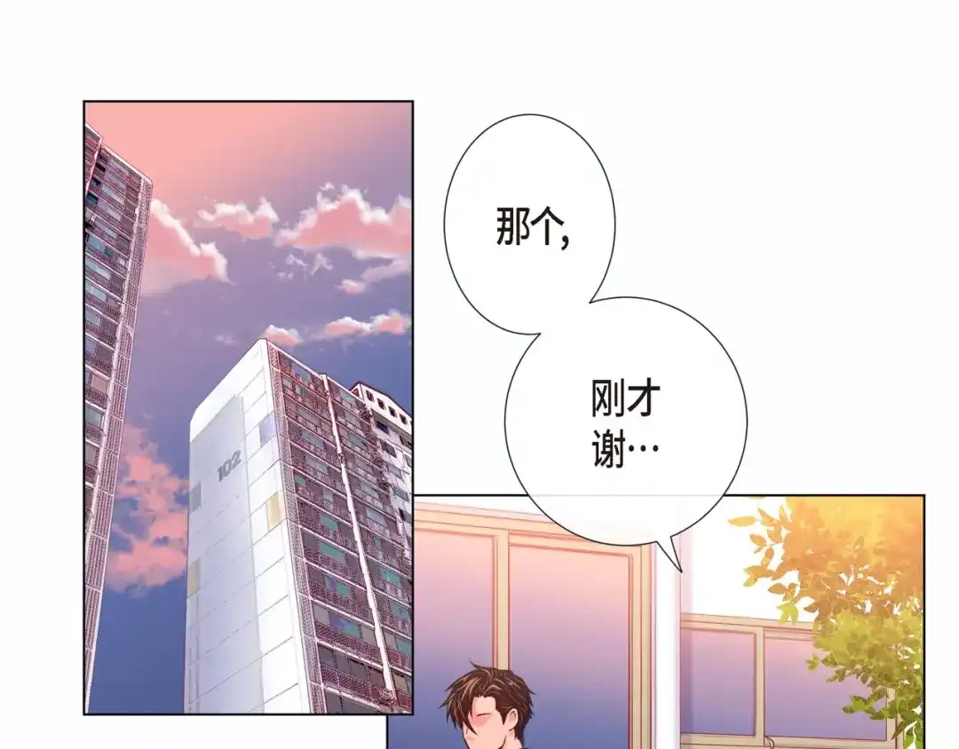 蝴蝶俘获老虎 第7话 难以琢磨 第94页