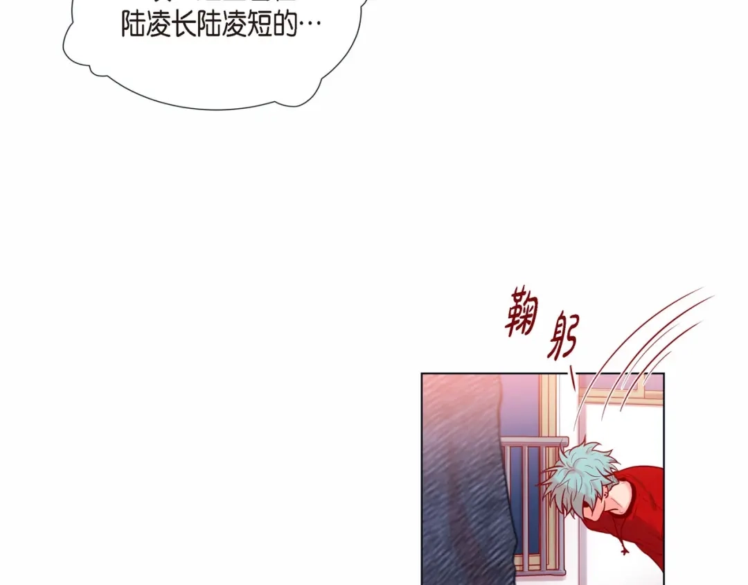 蝴蝶俘获老虎 第7话 难以琢磨 第98页