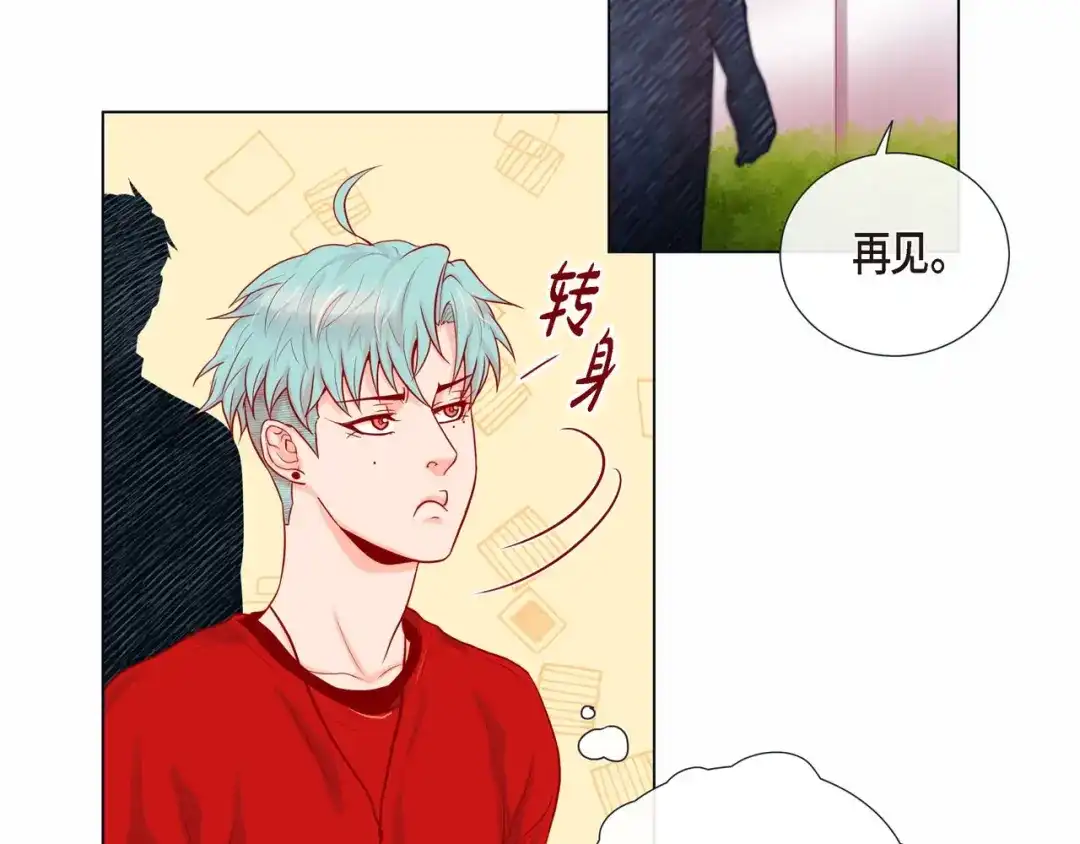 蝴蝶俘获老虎 第7话 难以琢磨 第99页