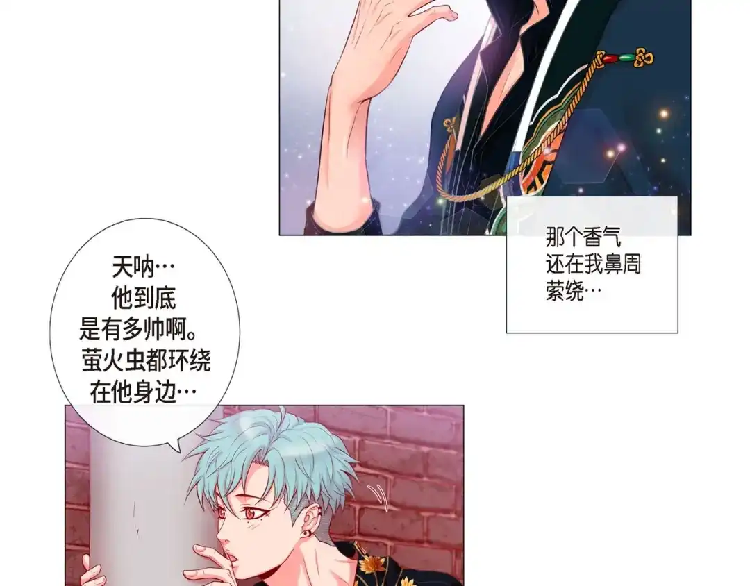 蝴蝶俘获老虎 第8话 打破的信任 第109页