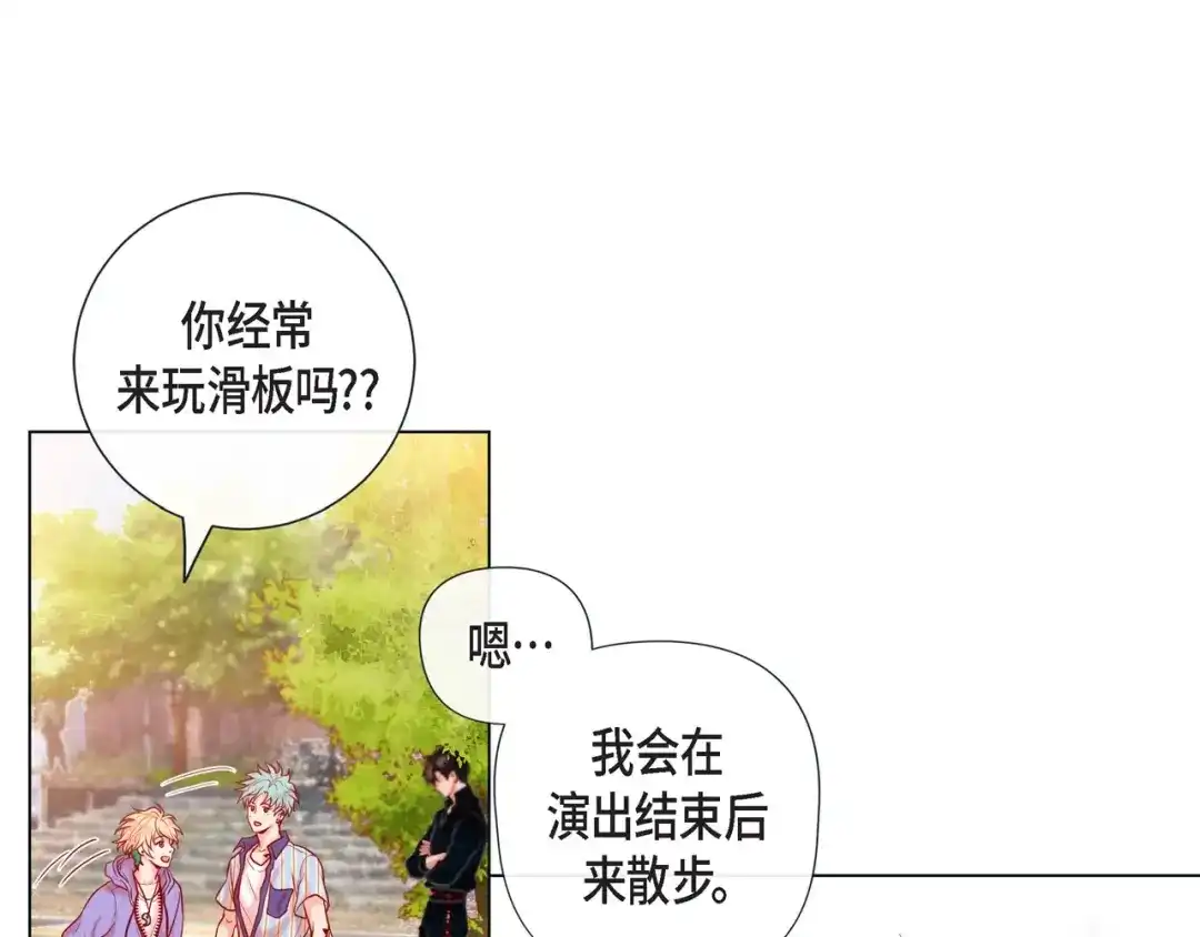蝴蝶俘获老虎 第8话 打破的信任 第11页