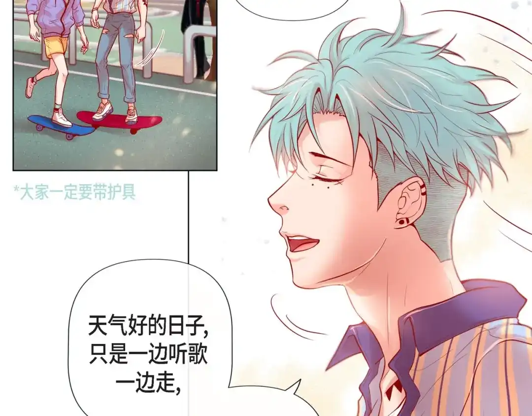 蝴蝶俘获老虎 第8话 打破的信任 第12页