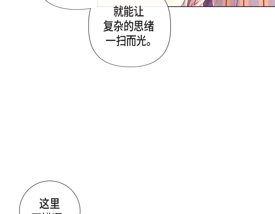 蝴蝶俘获老虎 第8话 打破的信任 第13页