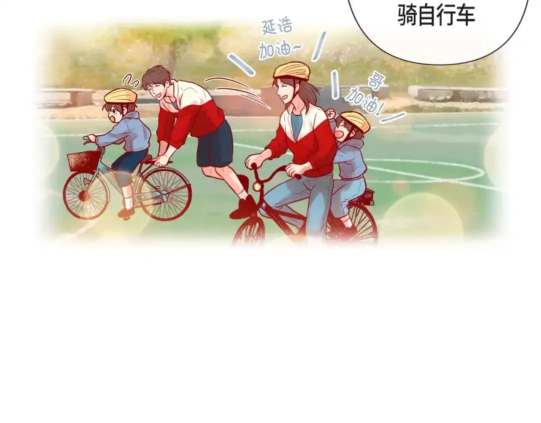 蝴蝶俘获老虎 第8话 打破的信任 第15页
