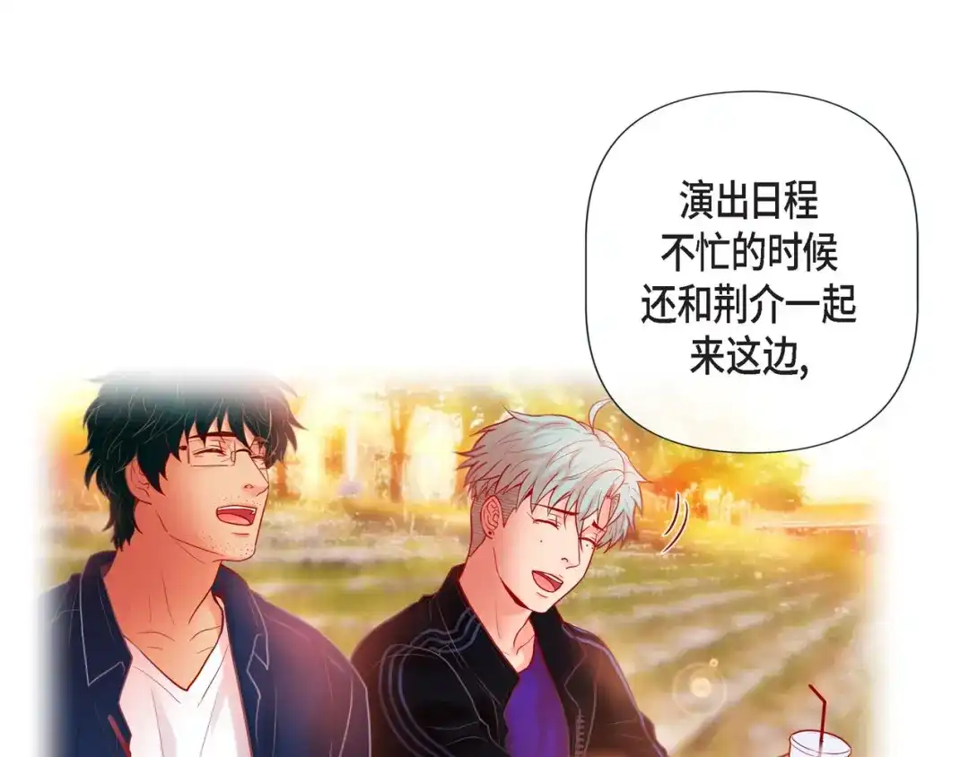 蝴蝶俘获老虎 第8话 打破的信任 第17页