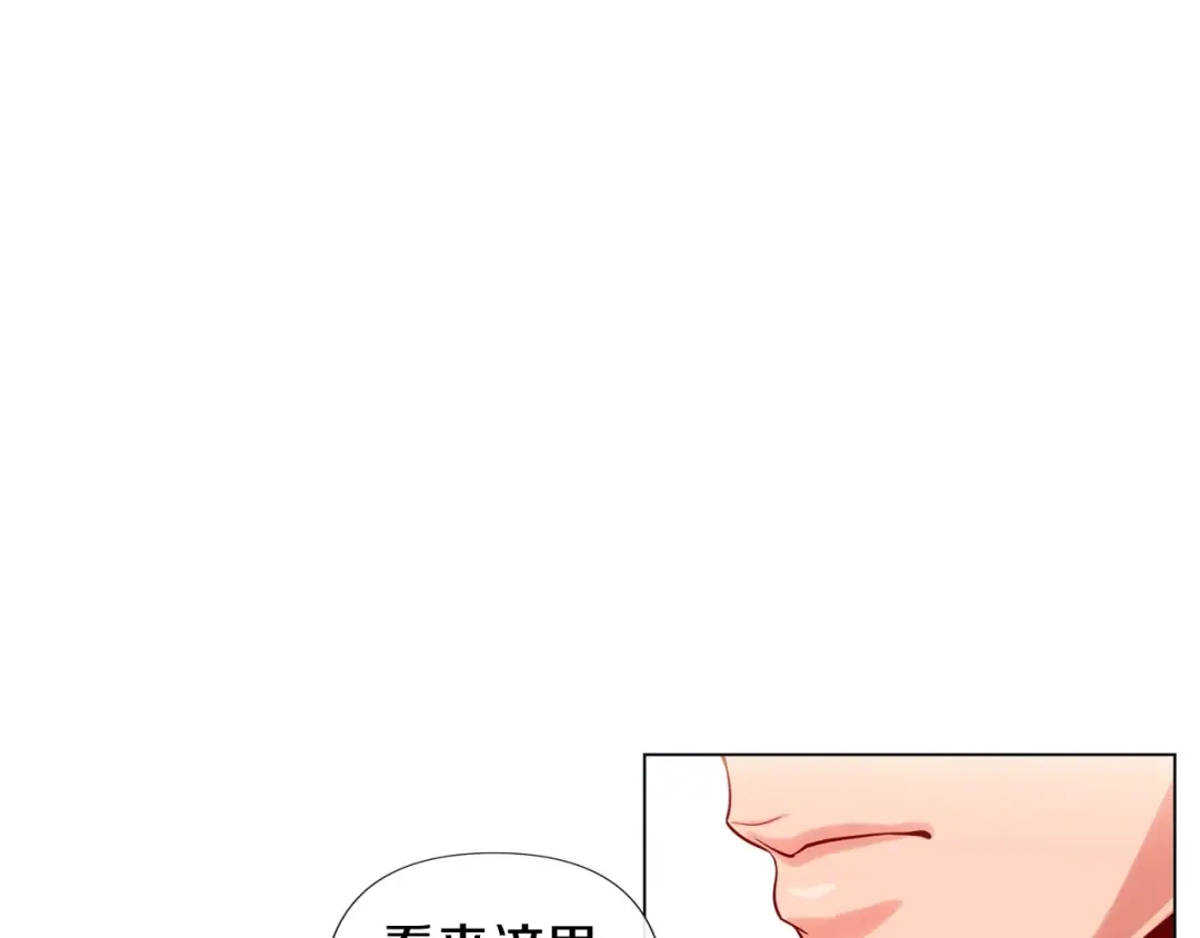 蝴蝶俘获老虎 第8话 打破的信任 第19页
