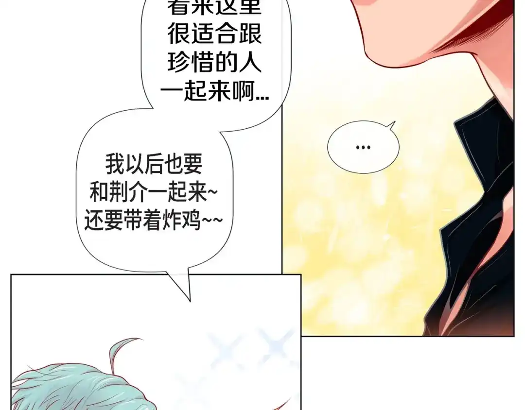 蝴蝶俘获老虎 第8话 打破的信任 第20页
