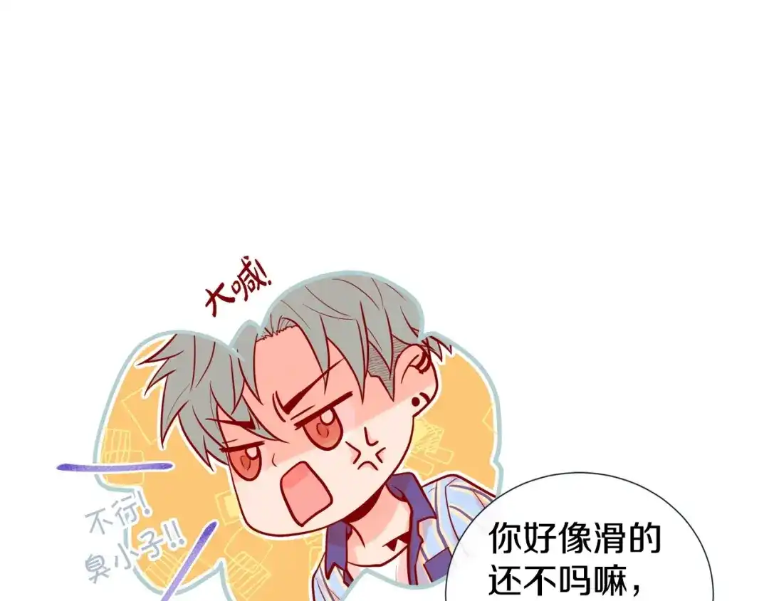 蝴蝶俘获老虎 第8话 打破的信任 第22页