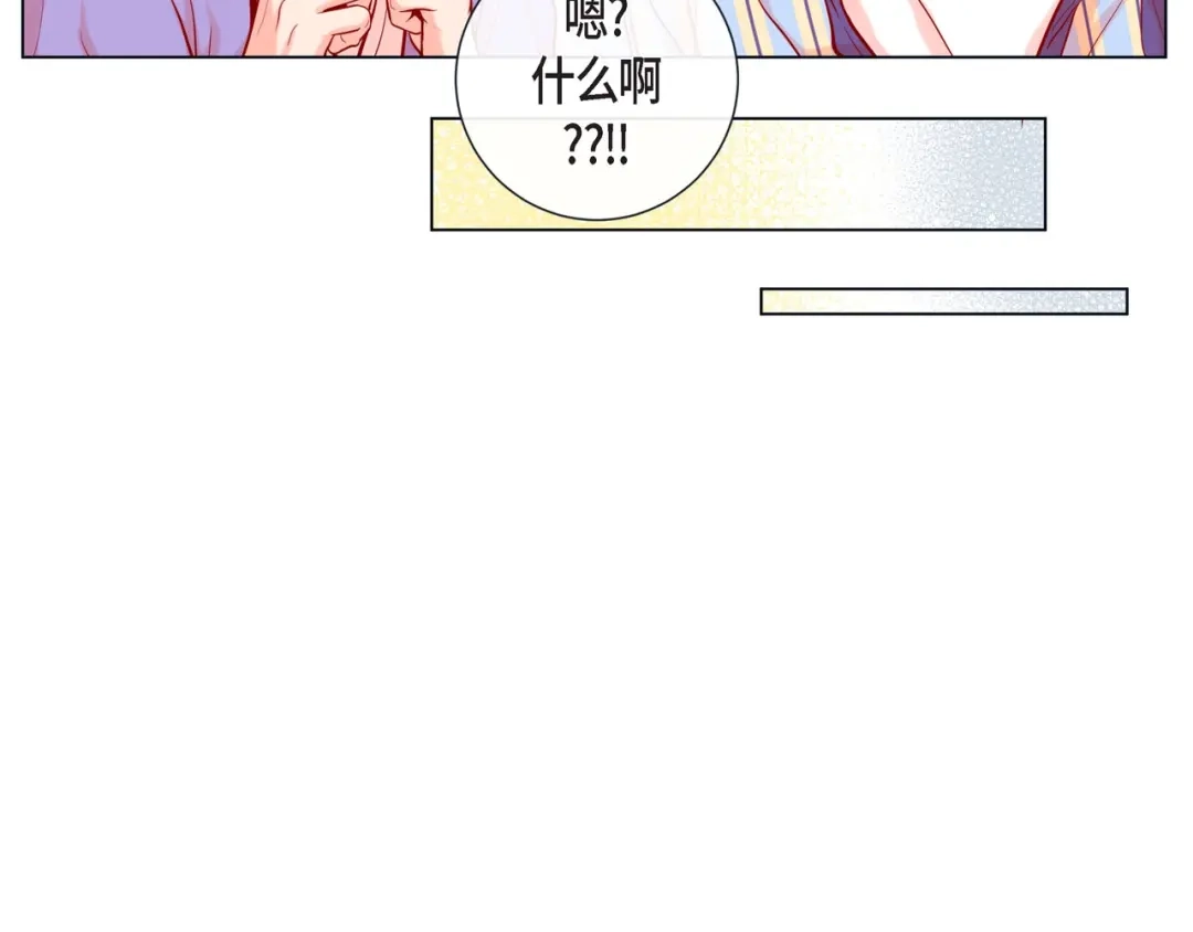 蝴蝶俘获老虎 第8话 打破的信任 第24页