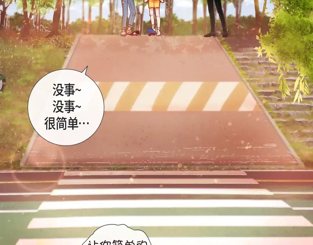 蝴蝶俘获老虎 第8话 打破的信任 第26页