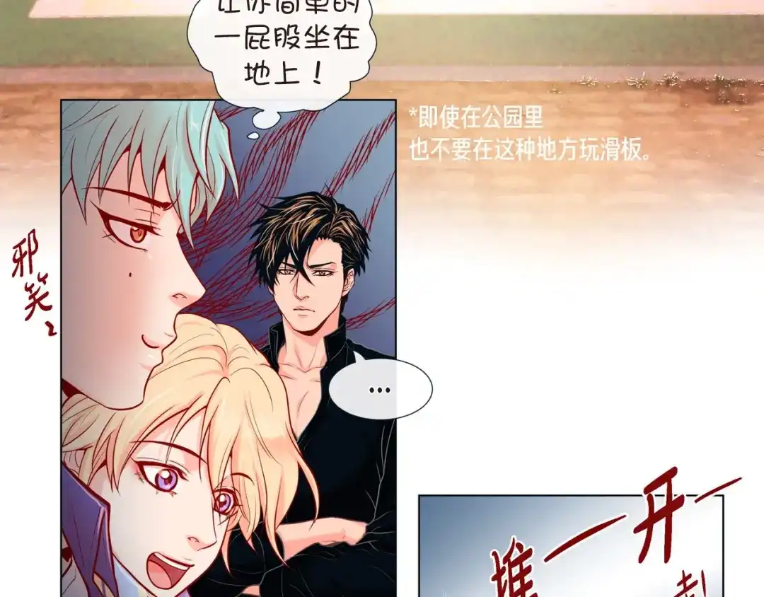 蝴蝶俘获老虎 第8话 打破的信任 第27页
