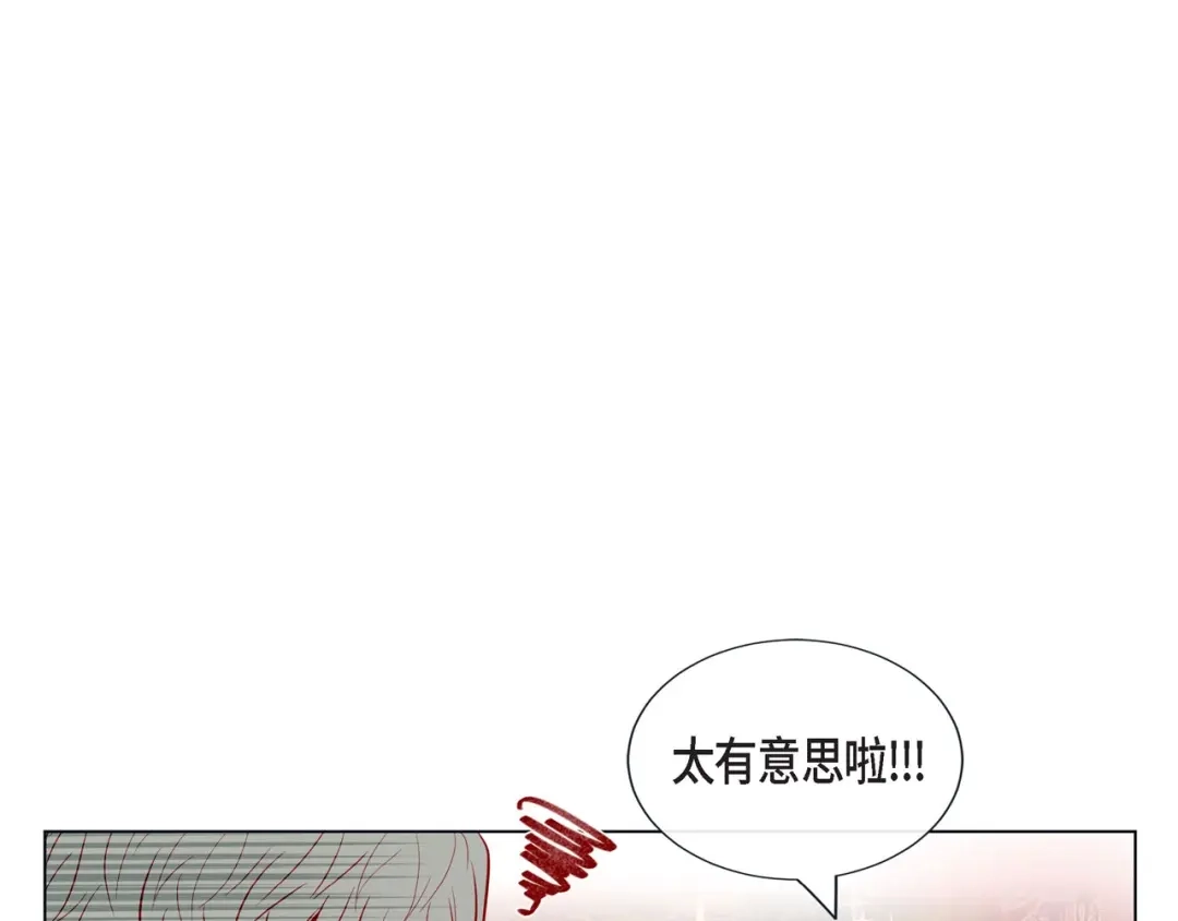 蝴蝶俘获老虎 第8话 打破的信任 第29页