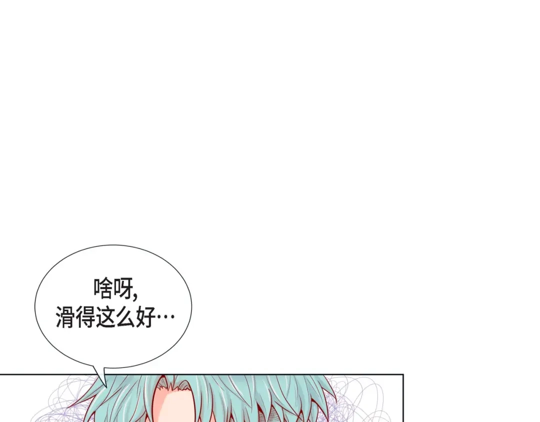蝴蝶俘获老虎 第8话 打破的信任 第31页