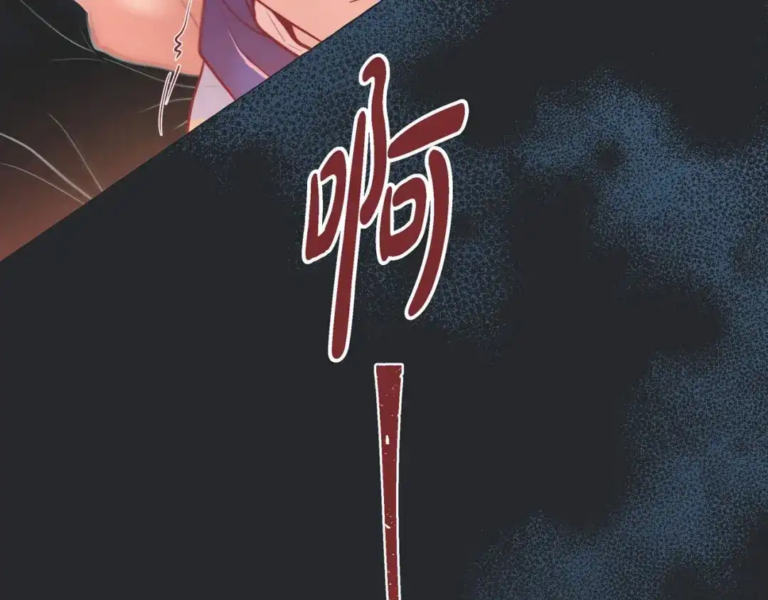 蝴蝶俘获老虎 第8话 打破的信任 第43页