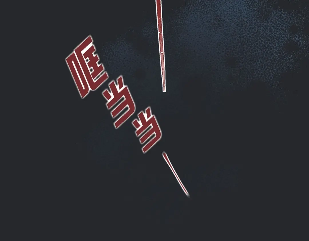蝴蝶俘获老虎 第8话 打破的信任 第44页