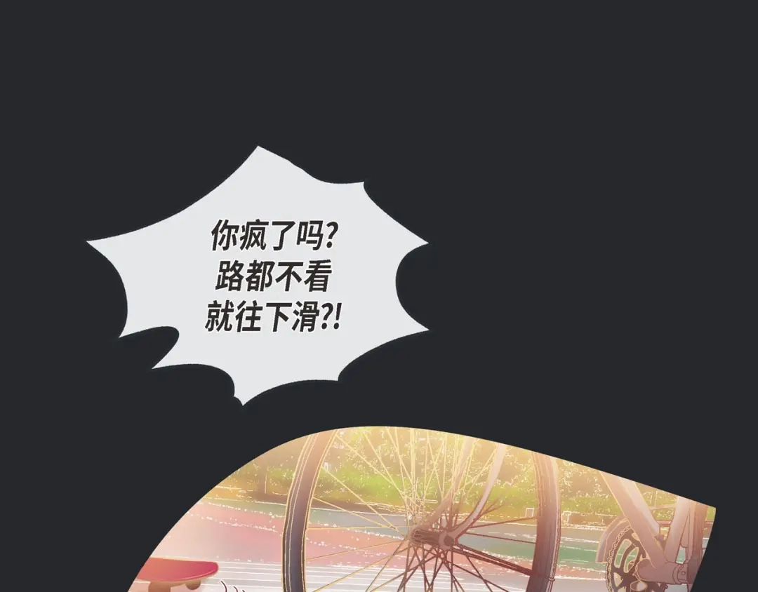 蝴蝶俘获老虎 第8话 打破的信任 第47页