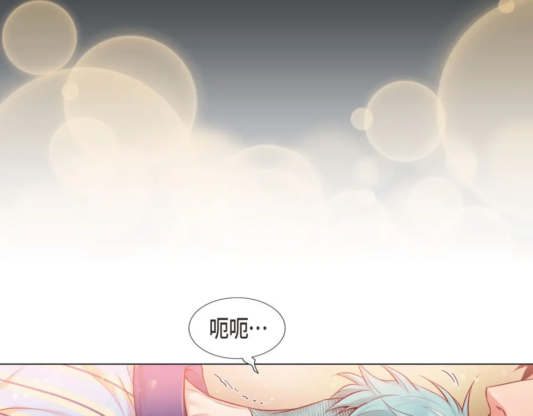 蝴蝶俘获老虎 第8话 打破的信任 第49页