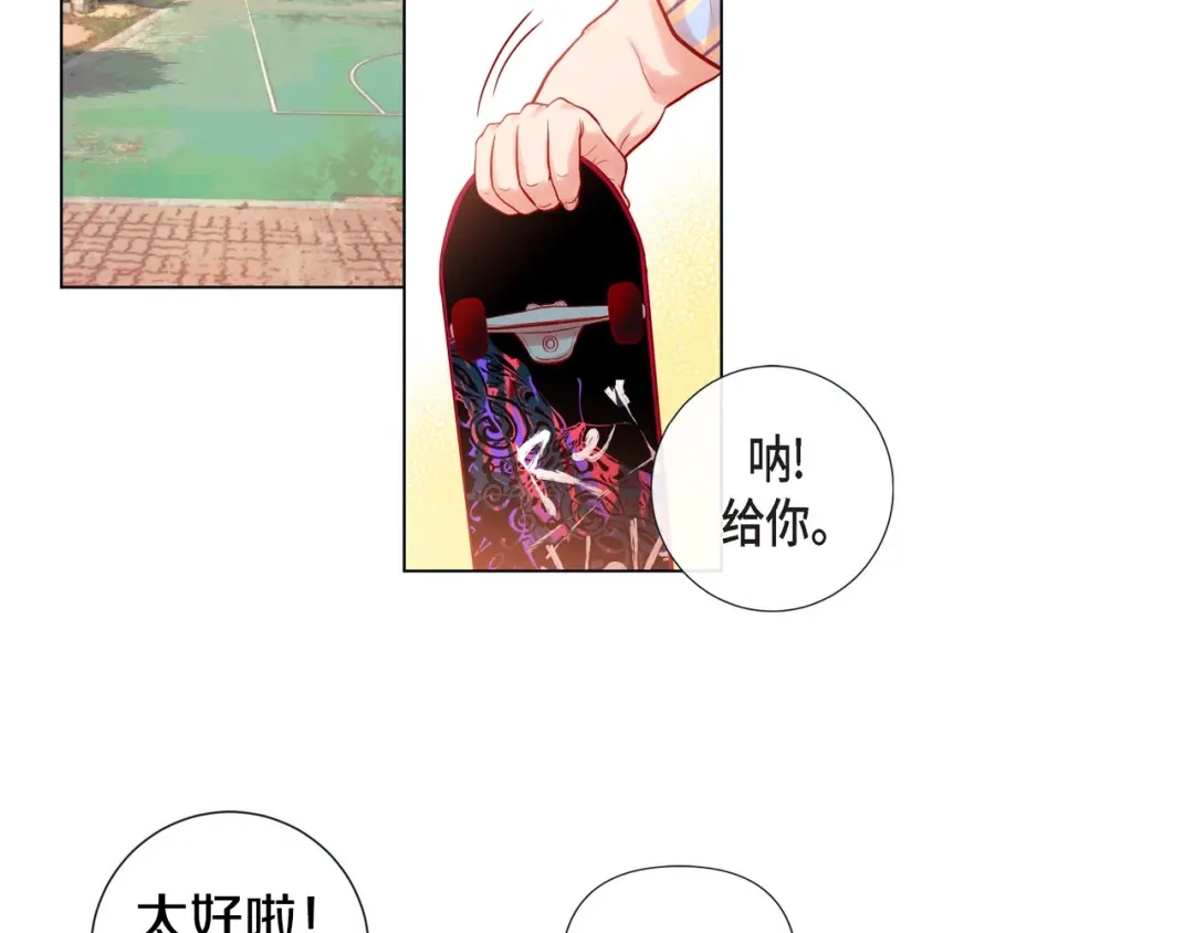 蝴蝶俘获老虎 第8话 打破的信任 第5页
