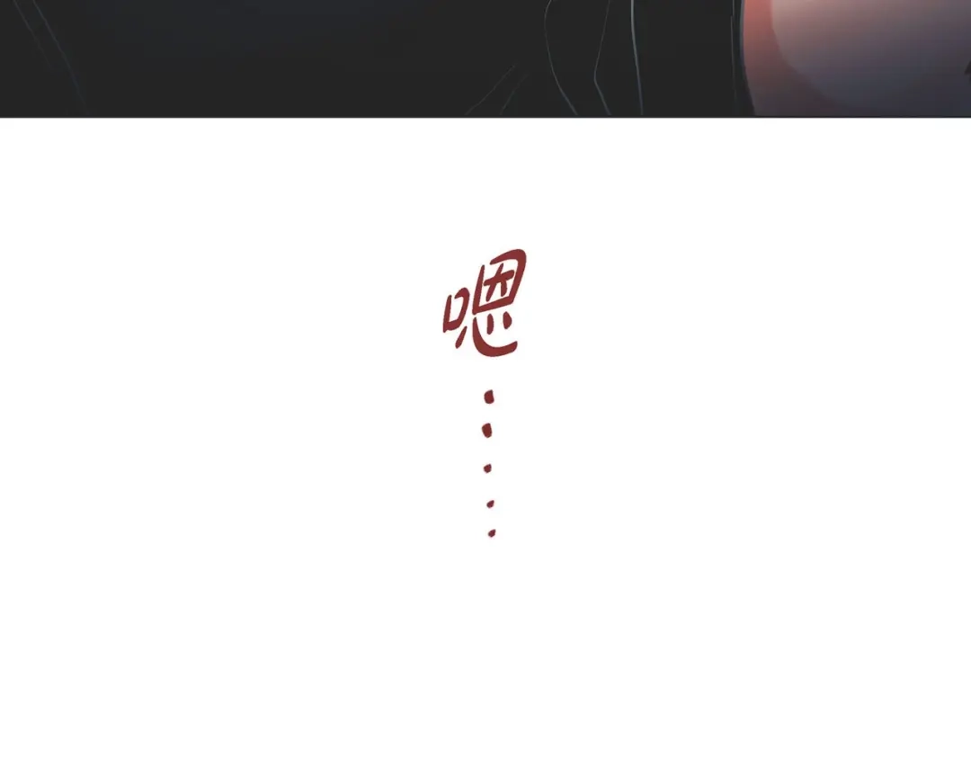 蝴蝶俘获老虎 第8话 打破的信任 第53页