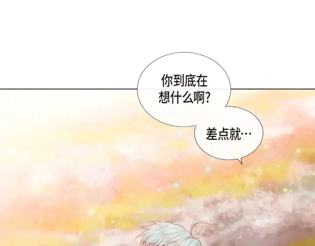 蝴蝶俘获老虎 第8话 打破的信任 第57页