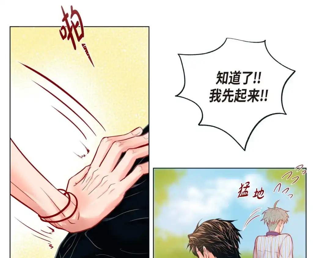 蝴蝶俘获老虎 第8话 打破的信任 第65页