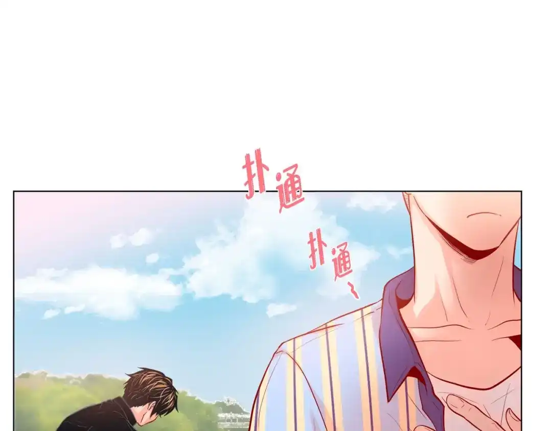 蝴蝶俘获老虎 第8话 打破的信任 第67页