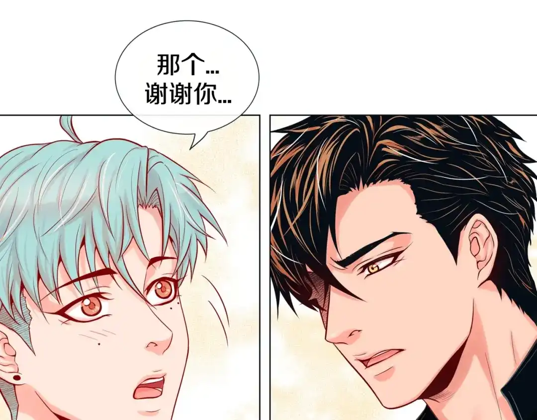 蝴蝶俘获老虎 第8话 打破的信任 第70页