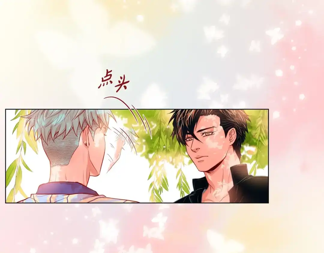蝴蝶俘获老虎 第8话 打破的信任 第77页