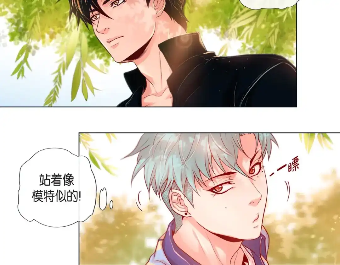 蝴蝶俘获老虎 第8话 打破的信任 第8页
