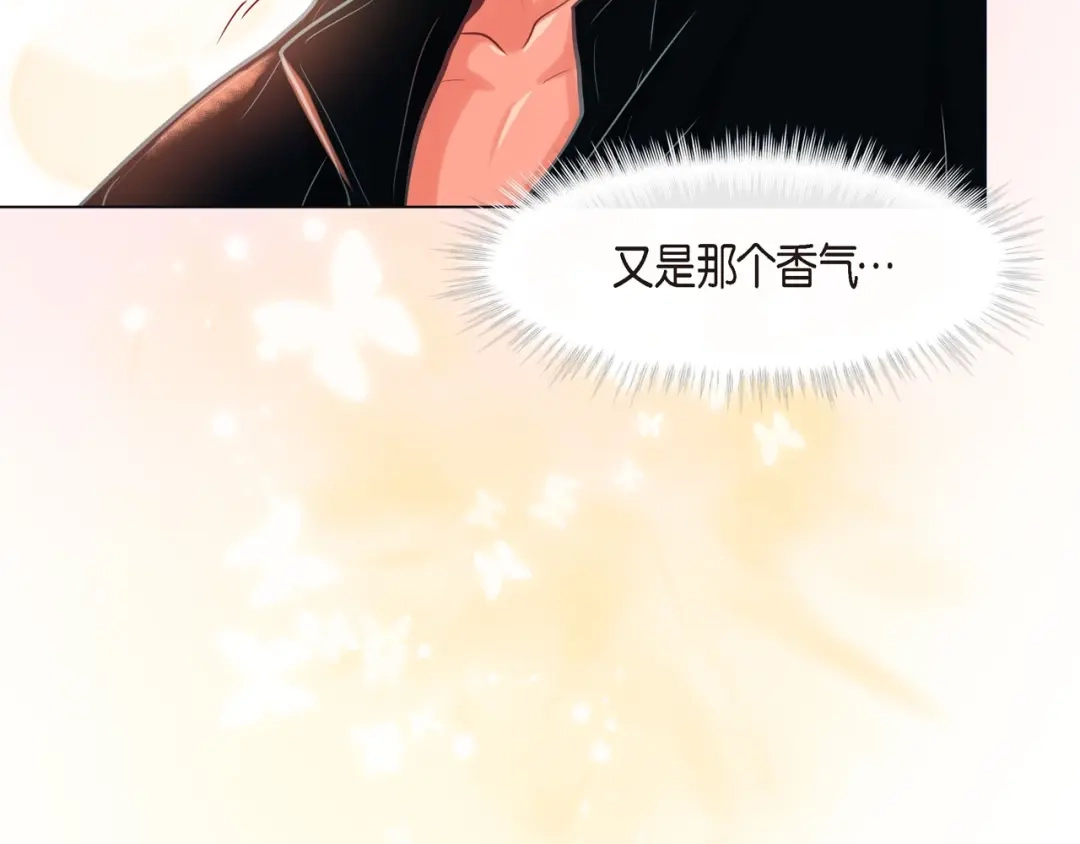 蝴蝶俘获老虎 第8话 打破的信任 第80页