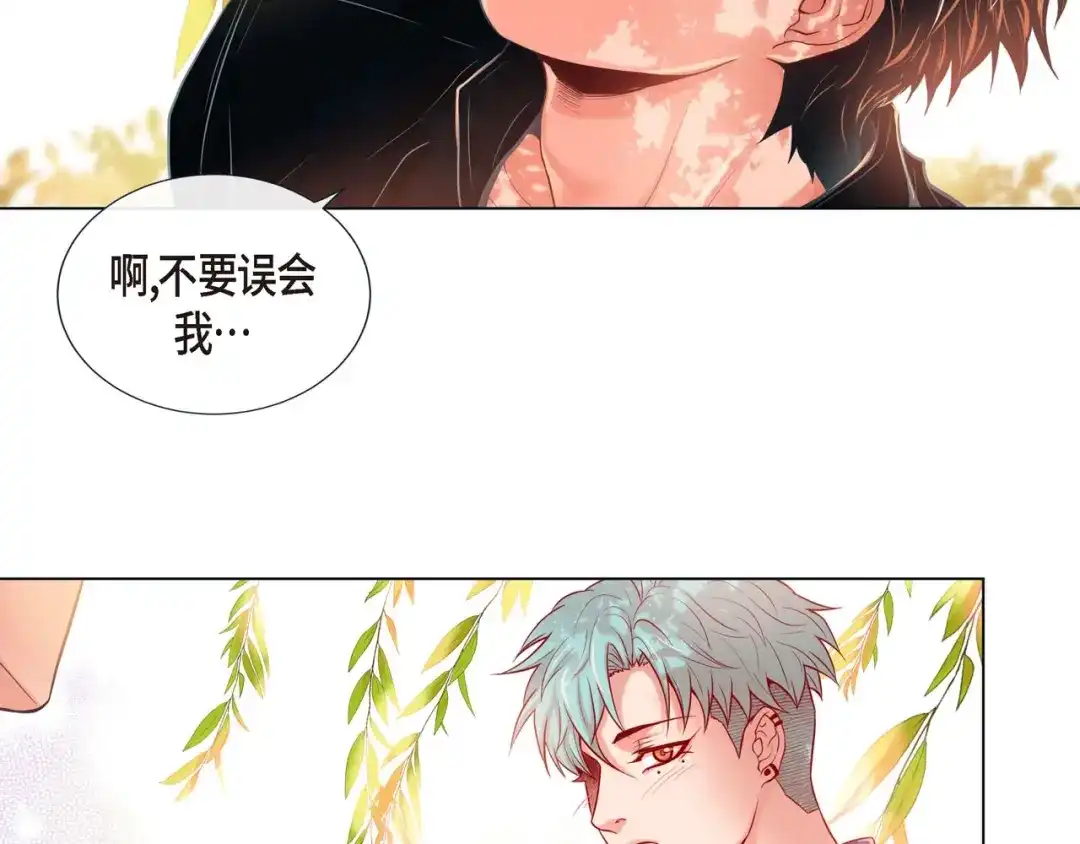 蝴蝶俘获老虎 第8话 打破的信任 第82页