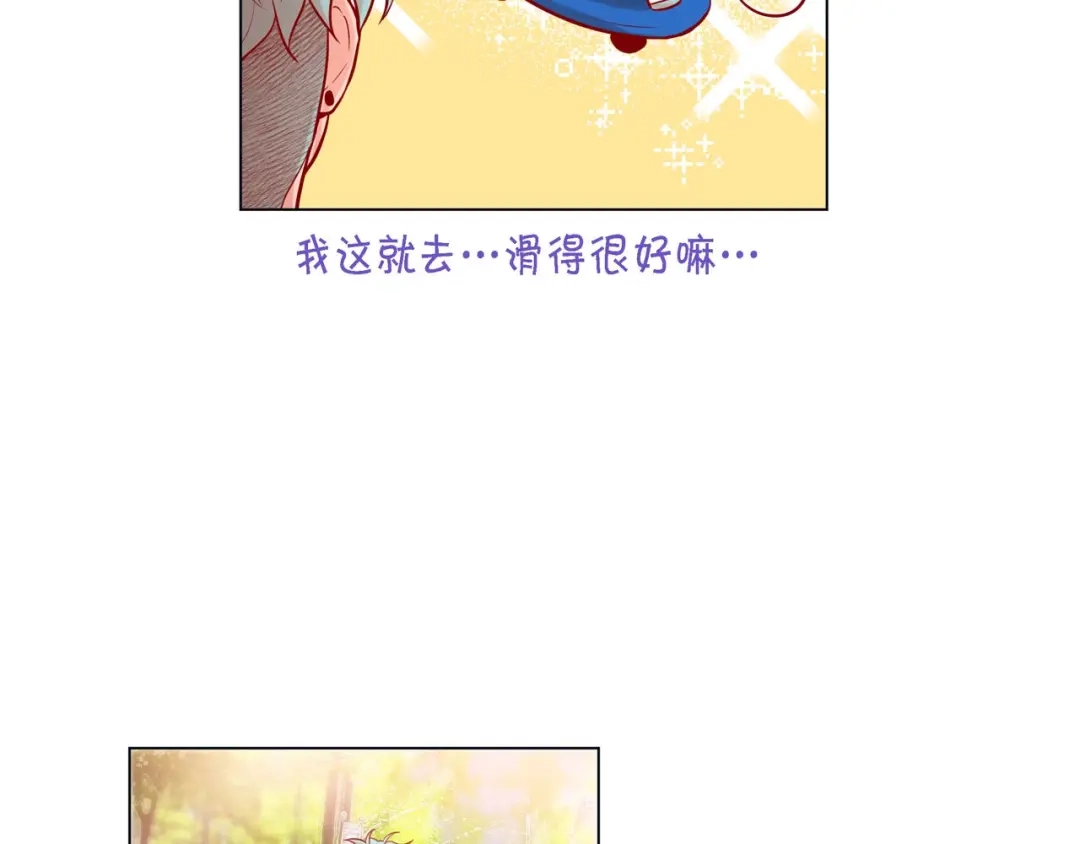 蝴蝶俘获老虎 第8话 打破的信任 第86页