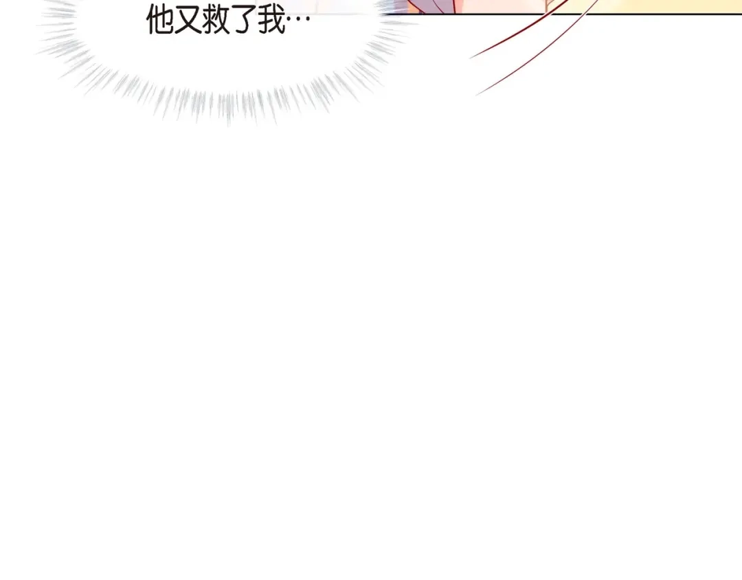 蝴蝶俘获老虎 第8话 打破的信任 第89页