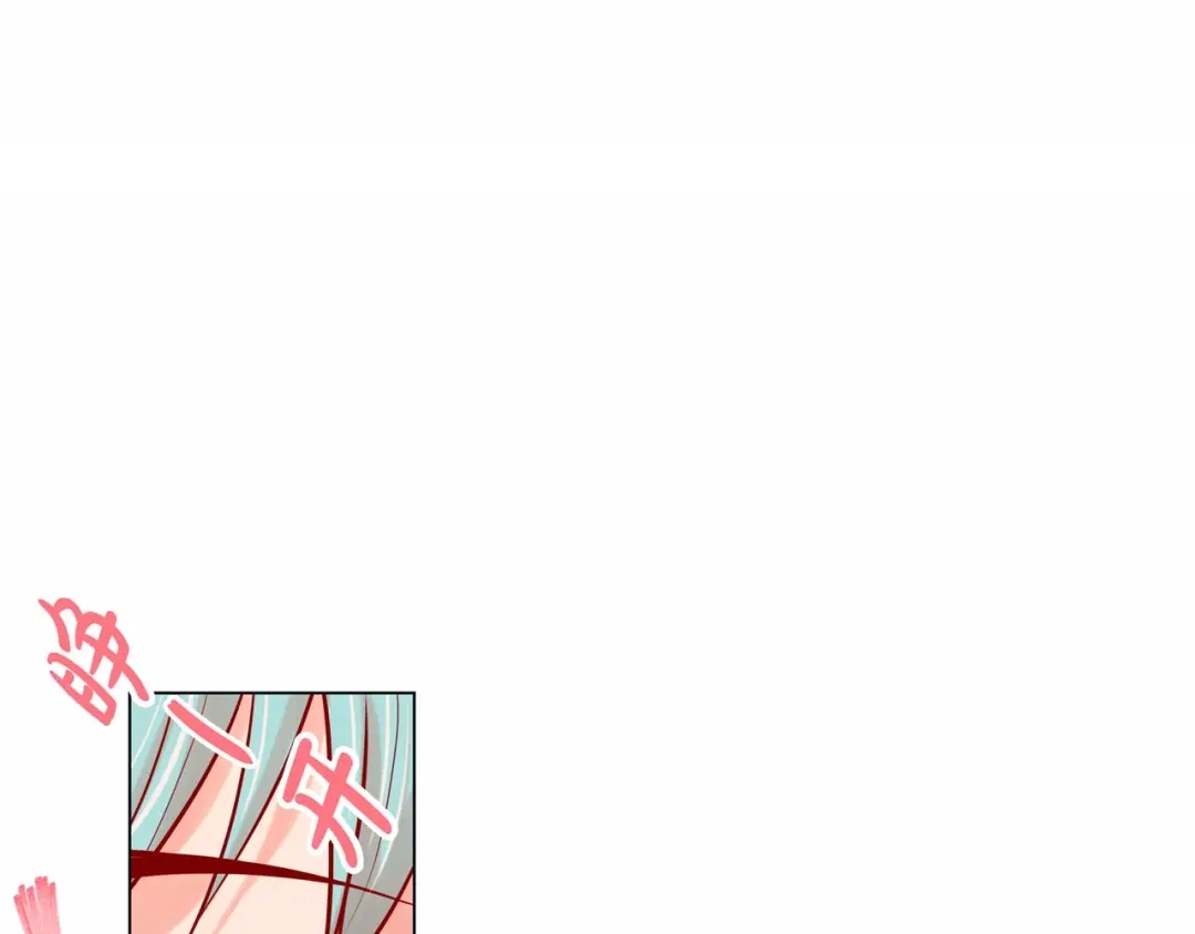 蝴蝶俘获老虎 第8话 打破的信任 第95页