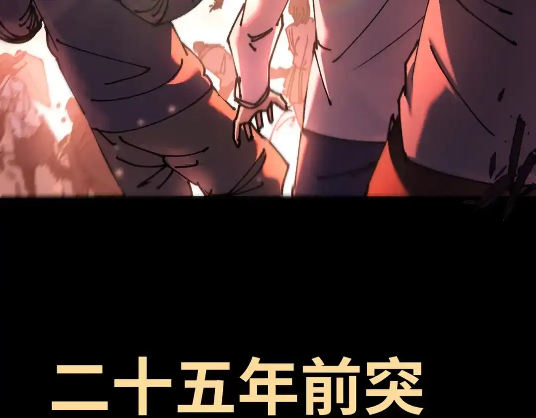 普攻无限叠加生命，我一箭射爆神灵 第1话 贪婪之主 第10页