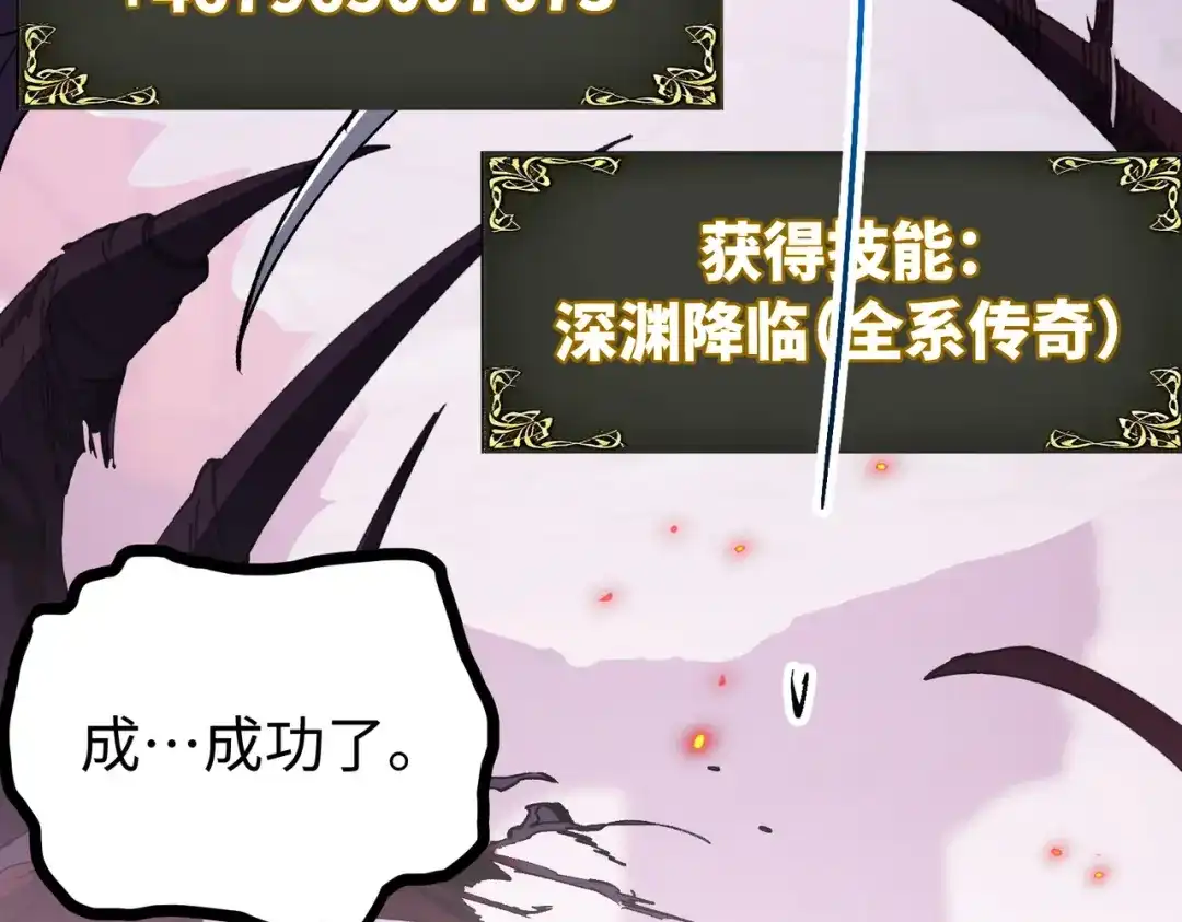 普攻无限叠加生命，我一箭射爆神灵 第1话 贪婪之主 第100页