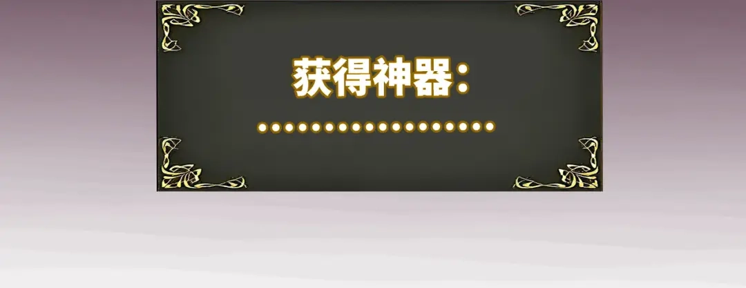 普攻无限叠加生命，我一箭射爆神灵 第1话 贪婪之主 第104页