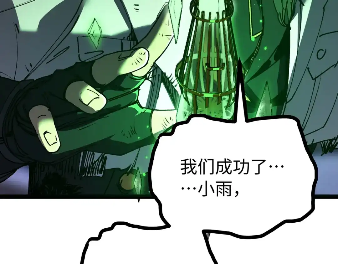 普攻无限叠加生命，我一箭射爆神灵 第1话 贪婪之主 第109页