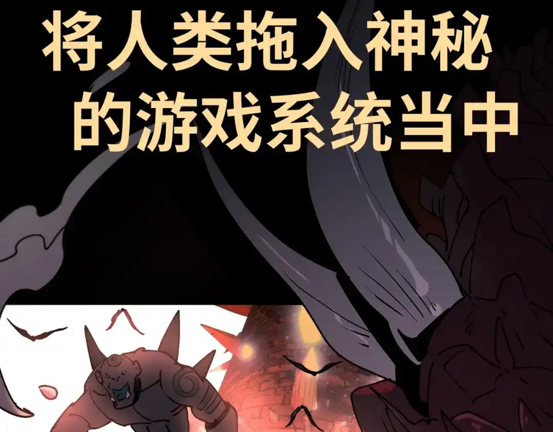 普攻无限叠加生命，我一箭射爆神灵 第1话 贪婪之主 第12页