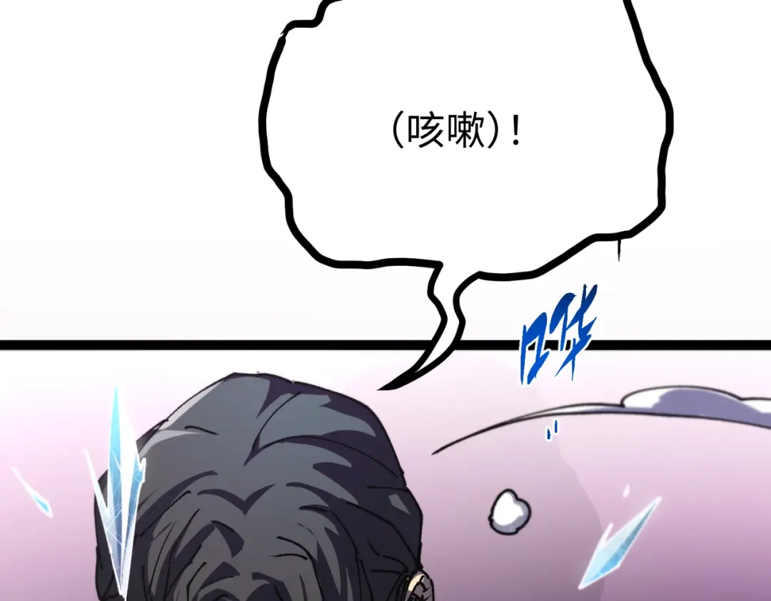 普攻无限叠加生命，我一箭射爆神灵 第1话 贪婪之主 第125页