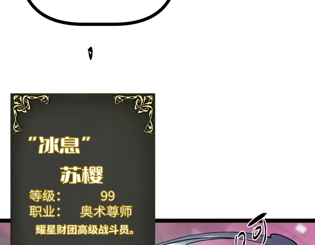 普攻无限叠加生命，我一箭射爆神灵 第1话 贪婪之主 第129页