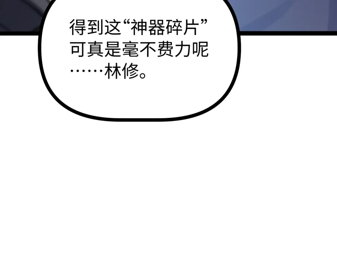 普攻无限叠加生命，我一箭射爆神灵 第1话 贪婪之主 第132页