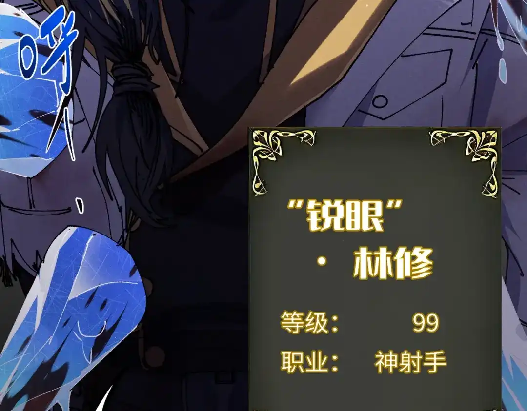 普攻无限叠加生命，我一箭射爆神灵 第1话 贪婪之主 第136页