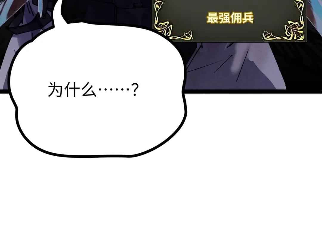 普攻无限叠加生命，我一箭射爆神灵 第1话 贪婪之主 第137页