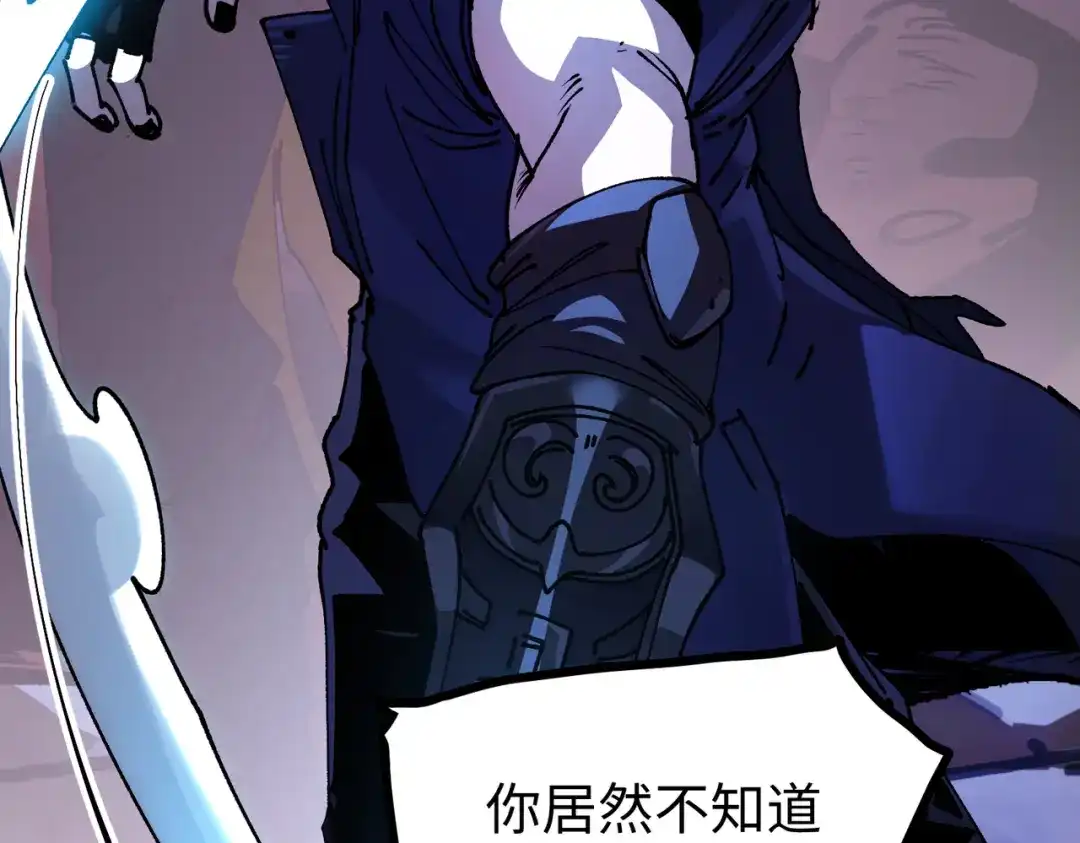 普攻无限叠加生命，我一箭射爆神灵 第1话 贪婪之主 第145页
