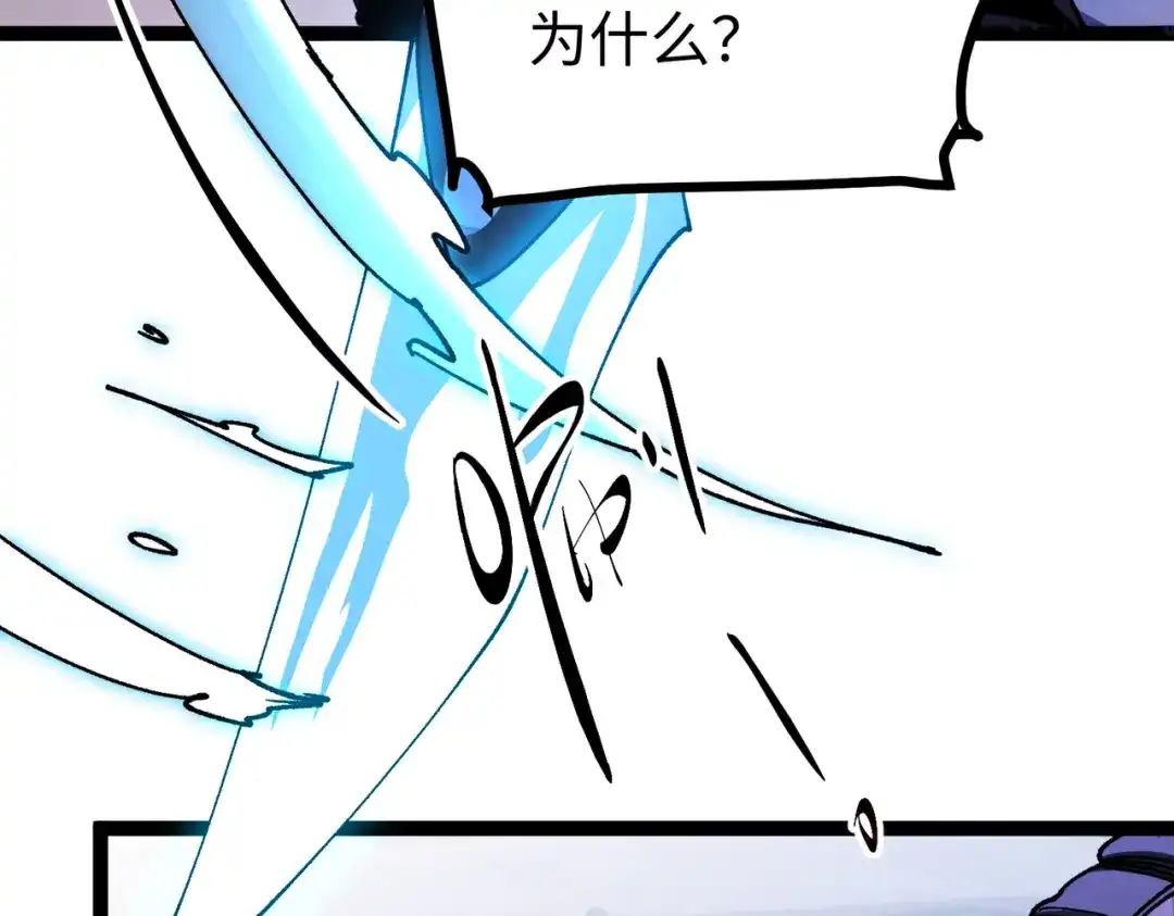 普攻无限叠加生命，我一箭射爆神灵 第1话 贪婪之主 第146页