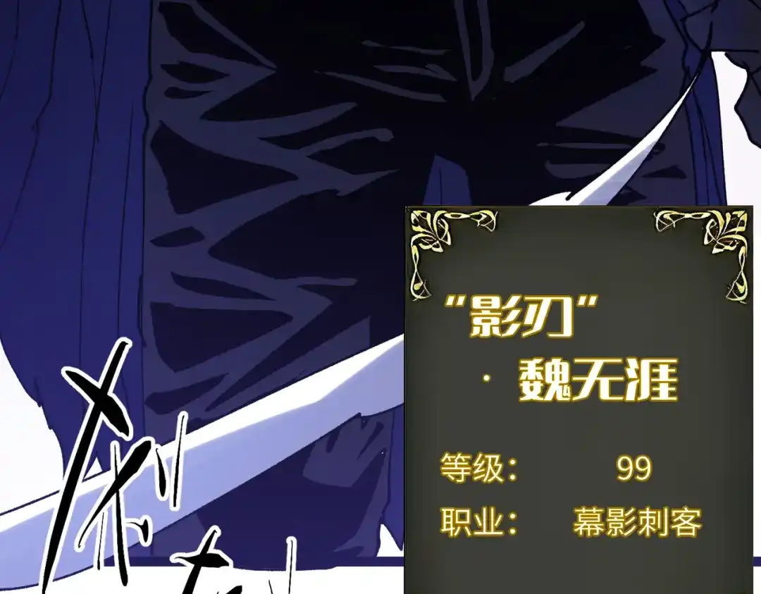 普攻无限叠加生命，我一箭射爆神灵 第1话 贪婪之主 第151页