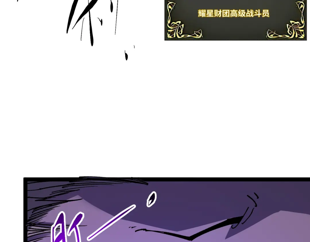 普攻无限叠加生命，我一箭射爆神灵 第1话 贪婪之主 第152页