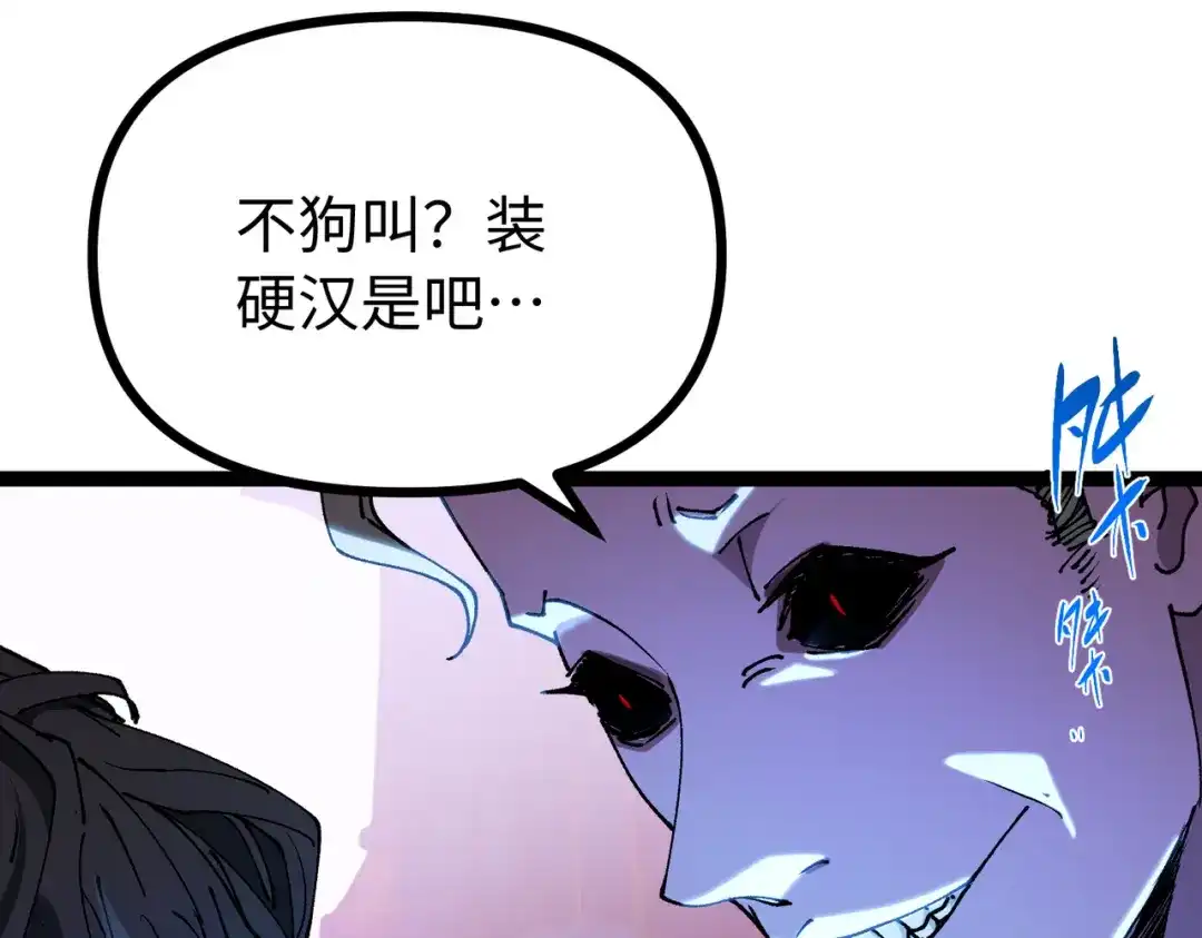 普攻无限叠加生命，我一箭射爆神灵 第1话 贪婪之主 第158页